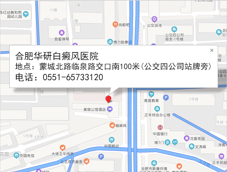 芜湖白癜风医院地址